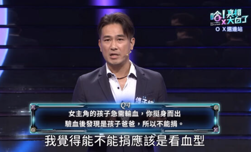 傅子純生前參加《哈!真相大白了》節目,成最後螢幕身影。(圖/翻攝YouTube)